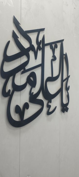Calligraphy%20wall%20hanging%20,Ya%20Ali%20As,%20%20Wall%20Decor,%20Wooden%20Wall%20Hanging%20%20Islamic%20Calligraphy%20Wooden%20Calligraphy%20Laser%20Cutting%20wall%20hanging%20-%20Image%203