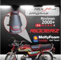 Bike Seat Cushion (Ridderz) / Motorcycle Seat Cover. 