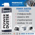 PERFECTS Power Duster (Flammable) – 400ml. 