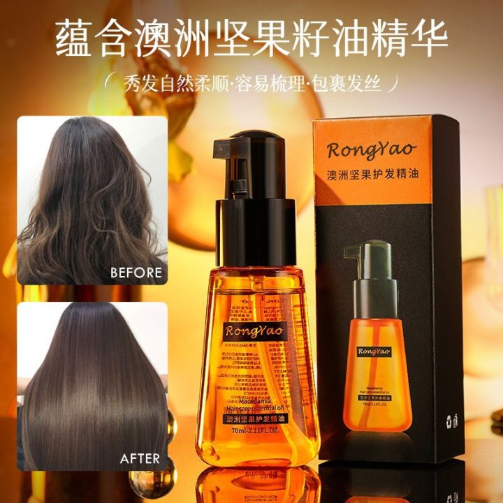 RongYao Macadamia Nut Hair Oil improves frizz and long-lasting softness