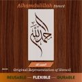Alhamdulillah (praise [be] to God) Calligraphy Islamic Reusable Stencil for Canvas and wall painting.ID#4185. 