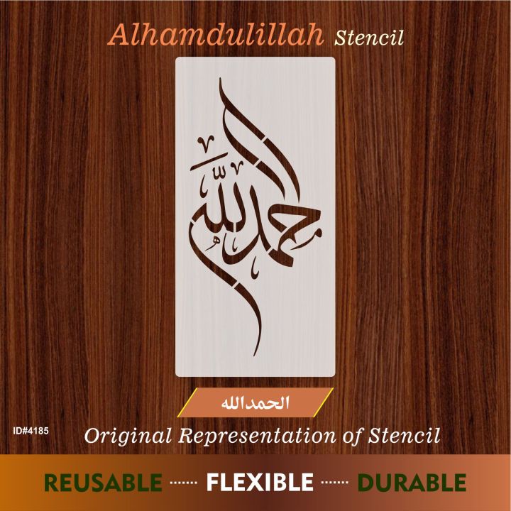 Alhamdulillah (praise [be] to God) Calligraphy Islamic Reusable Stencil for Canvas and wall painting.ID#4185