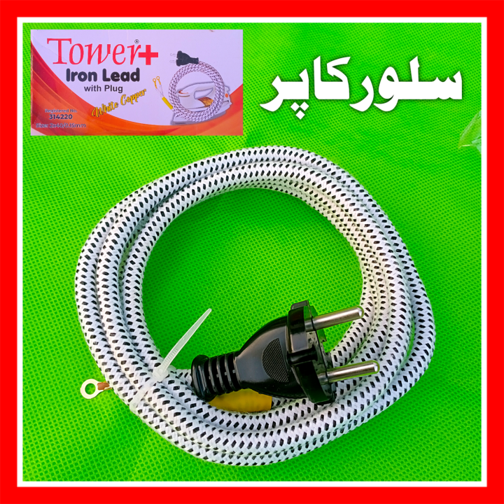Electric Iron Wire Lead 40/76 Copper Extension Heavy Duty For All Types of Iron