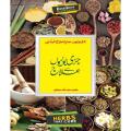 Jari Botion Se Ilaj By Hakeem Saifullah Saikho. 