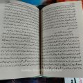 Bilal / Hazrat Bilal / Hazrat Billa Habshi ka By Saleem Gilani. 