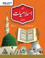 Pilot Super One Islamiat Lazmi/Compulsory Class 9 Keybook Pilot Textbook. 