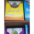 Ø­Ø¶Ø±Øª Ø¹Ù„ÛŒ ØµØ§Ù†ÛŒ Ø±Ø¶ÛŒ Ø§Ù„Ù„Û ØªØ¹Ø§Ù„ÛŒÙ° Ø¹Ù†Û Ú©ÛŒ Ú©ØªØ§Ø¨ Ø§Ú†Ú¾Û’ Ù…Ø¹ÛŒØ§Ø± Ú©ÛŒ Ø§Ø±Ø¯Ùˆ Ø²Ø¨Ø§Ù† Ù…ÛŒÚº. 
