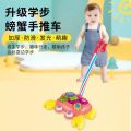 Push and Pull Toys Wheel Car Walker Toys Hand Pushing Crab- Gear 360 Degree Rotation(2591 / 2914). 