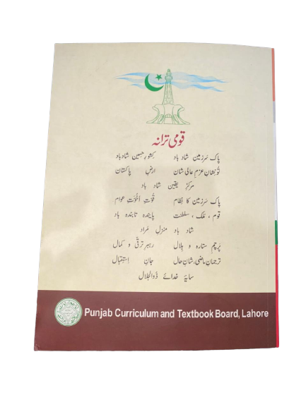 Physics%20book%20class%2012%20punjab%20board,%20physics%20book%20for%20class%2012%20punjab%20board,punjab%20board%20physics%20class%2012%20for%20exam%20preparation%20-%20Image%203