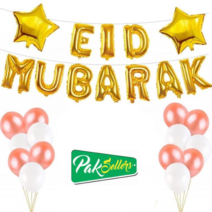 EID MUBARAK Decoration Set - Eid Home Decor Supplies