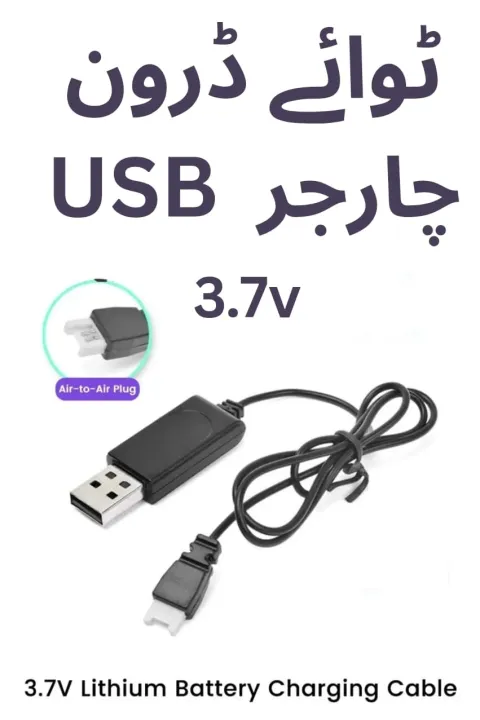 Toy%20drone%20usb%20battery%20charger%203.7v%20for%20lithium%20battery%20-%20Image%207