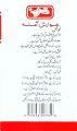 Jawarish Amla H. 100 gram. 