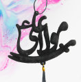 Mola Ali Car Hanging – Velvet Coated Islamic Rearview Mirror Decoration. 