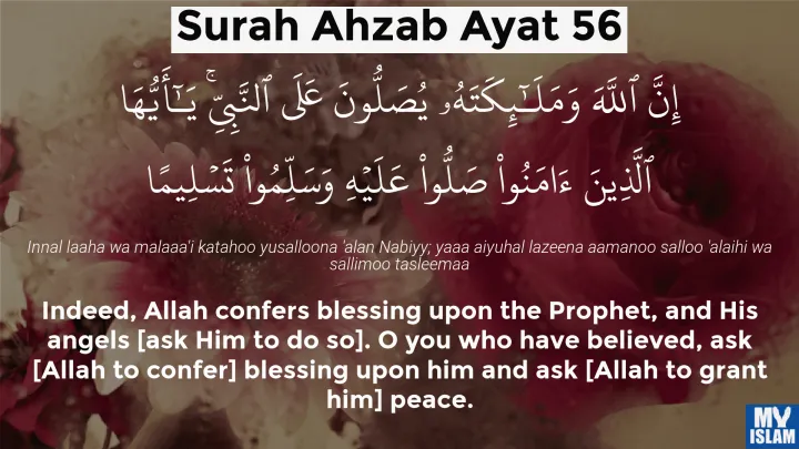 The%20Muslim%20Store%20-Surah%20Al-Ahzab%20Ayat%2056%20Calligraphy%20Wall%20Art%20Sticker%20(33:56%20Quran)%20HOme%20Decoration%20Islamic%20Decoration%20Ideas%20Room%20Beautiful%20daraz%20Decor%20-%20Image%204