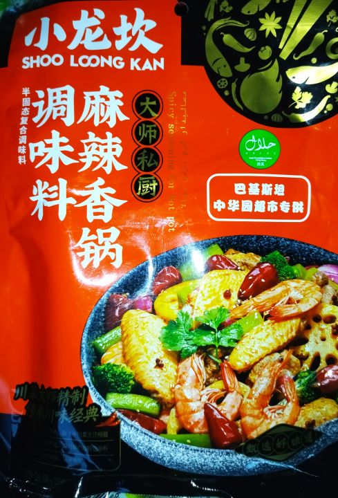 Chinese%20Spicy%20Hotpot%20Seasoning-%20Soup%20Base%20Condiments%20-%20Halal%20250g%20-%20Image%204