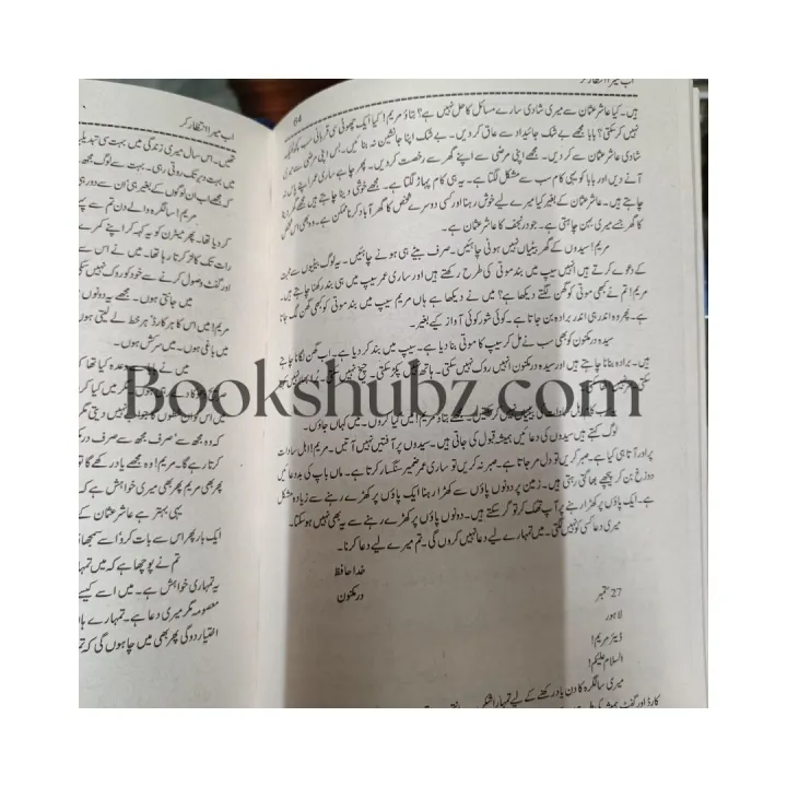Uraan%20Novel%20By%20Umera%20Ahmad%20-%20Image%204