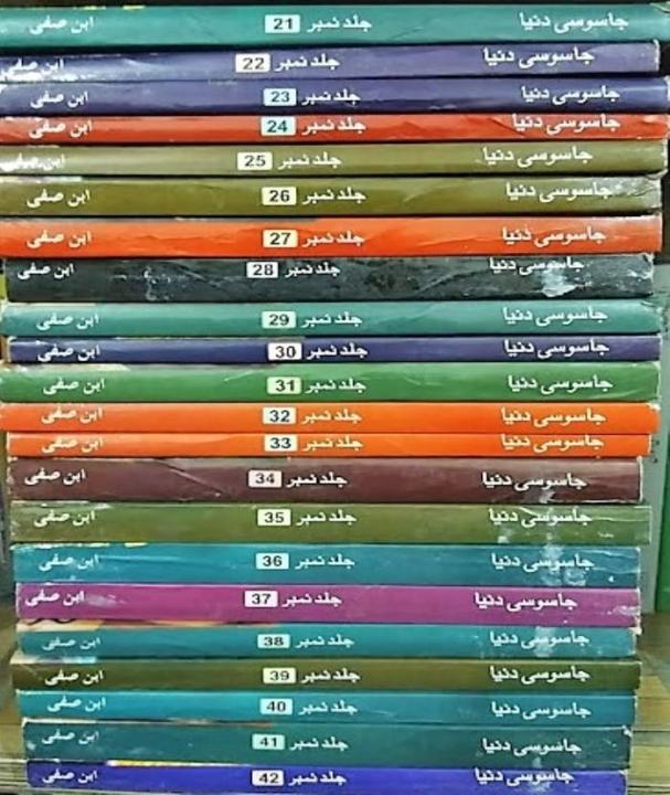 Jasoosi%20Dunya%20Jild%201%20to%2042%20(%20Complete)%20by%20Ibn-e-Safi%20-%20Image%205