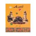 Lahore Nama (Pb). 