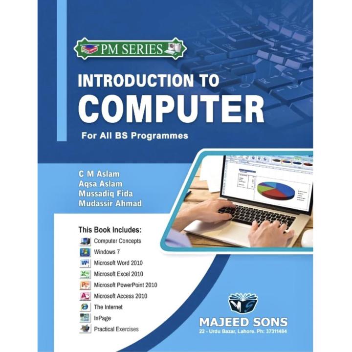 PM Series Introduction To Computer For All BS Programmes | CM Aslam | Aqsa Aslam | Mussadiq Fida | Mudassir Ahmed |