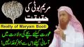 MARYAM BOOTI 10G. 