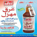 Arq e Mehzal / Lasani / Arq / Mehzal / 800ml. 