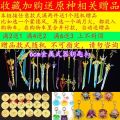 Yuanshen's peripheral wolf's end road homo stick wolf end model rice wife god's eye metal keychain pendant. 