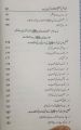 Khasais e Mustafa or Kutab e Seerat Presidential Award Winning Book. 