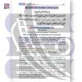 The Meanings Of The Noble Quran  | Mufti Muhammad Taqi Usmani | Go Kutab Online Book Store. 