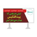 Customized Panaflex PVC Banner Print With Your Design Size 3x2 Feet. 