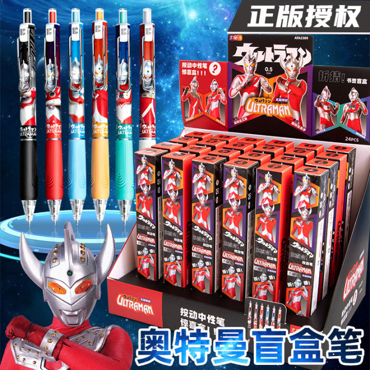 Ultraman blind box pen gel pen hero notes black pen press pen boy signature pen stationery blind bag