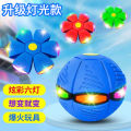 Elastic step on the ball magic flying saucer ball foot deformation children boy baby outdoor sports spring ball toys. 