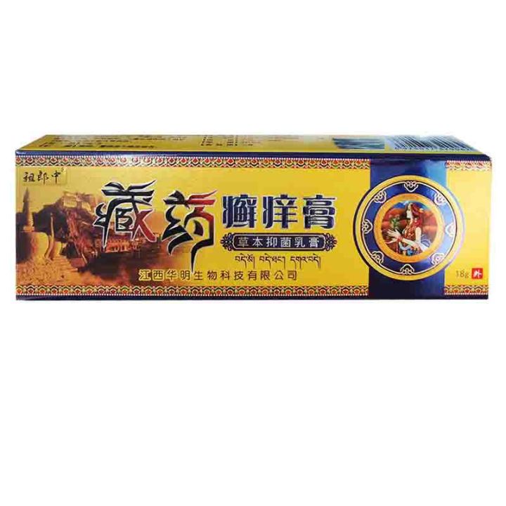 Zu%20Langzhong%20Tibetan%20medicine%20ringworm%20itch%20cream%20herbal%20antibacterial%20cream%20for%20external%20use%20on%20the%20skin%20-%20Image%202