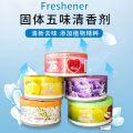 Air freshener toilet deodorant aromatherapy bedroom bathroom lasting fragrance indoor household solid cleanser artifact. 
