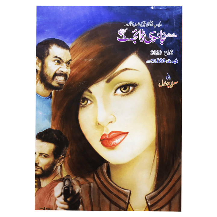 Jasoosi Digest - June 2023