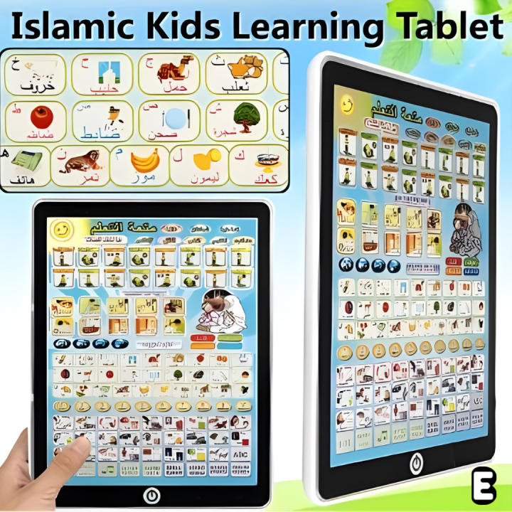 Islamic Educational Tablet Teaches Prayer Arabic and English Spelling Letters and Multiple Prayers, All in 1 learning Arabic tablet for kids