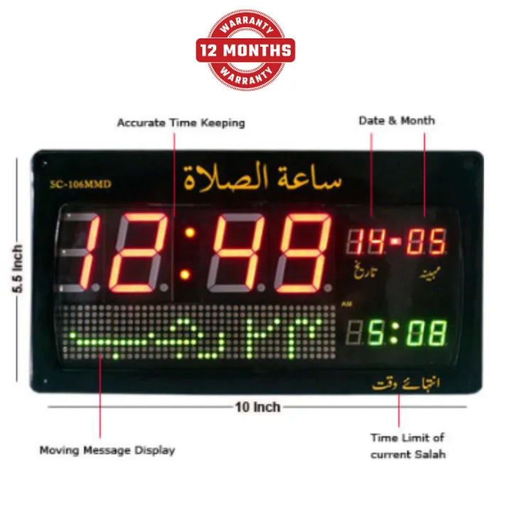 Salat%20Clock%20106MMD%20-%20Auto%20Prayer%20Timing%20with%20Complete%20Azan%20-%20Image%203