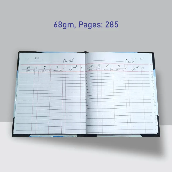 Khata%20Copy%20Urdu,%20%20%20Account%20Book%20%20-%20Strong%20Binding%20-%20Image%204
