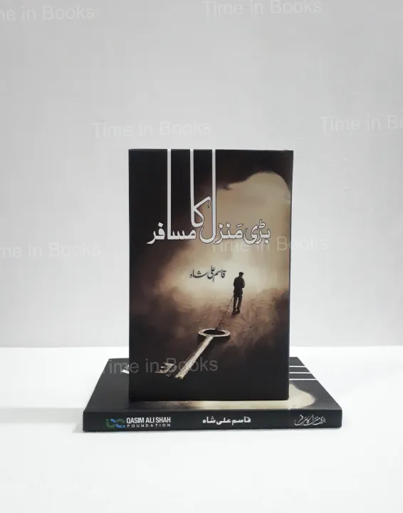 Bari%20Manzil%20ka%20Musafir%20Urdu%20Book%20By%20Syed%20Qasim%20Ali%20Shah%20-%20Image%202