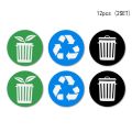 12pcs 10CM PVC Recycle Trash Bin Sticker Vinyl Sticker Decals Garbage Cans Decor MJ. 