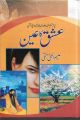 Ishq ka Ain by Aleem-ul-Haq Haqqi. 