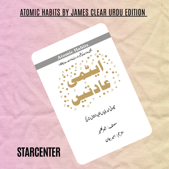 Atomic Habits Book By James Clear Urdu Edition / Atimi Adaatein / Atmi Aadat Urdu Book / Atmi Aadat Udu Book (Atomic Habits Urdu Edition) / Atomi Adaat / Atimi Adaatein