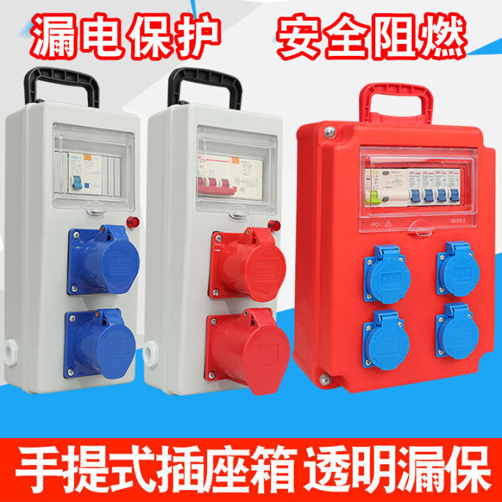 Industrial%20waterproof%20socket%20outdoor%20distribution%20box,%20temporary%20portable%20mobile%20switch%20power%20supply%20box%20on%20construction%20site%20-%20Image%203