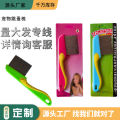 New Cat Comb Dog Comb Stainless-Steel Needle Pet Comb Flea Comb Seahorse Long Needle Double-Edged Fine-Toothed Comb Naked. 