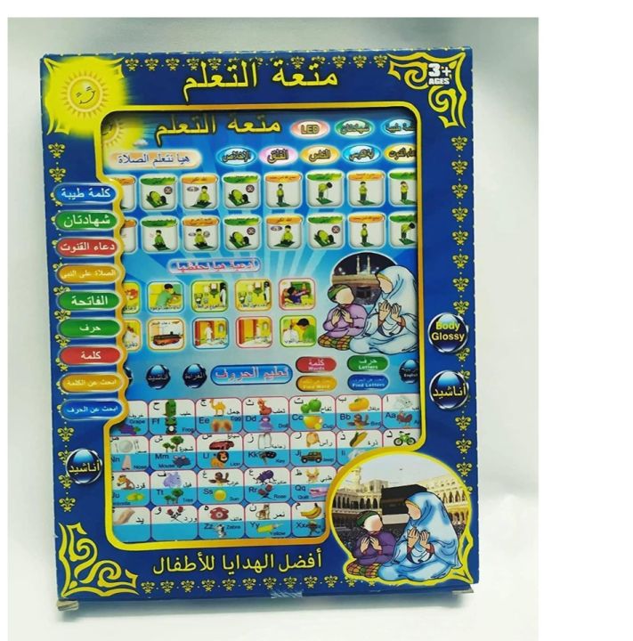 All%20in%201%20learning%20Arabic%20tablet%20for%20kids%20-%20Image%207