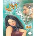 Amber Bail Part 2 by Anwar Siddiqui. 