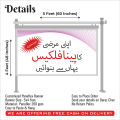 Customized Panaflex PVC Banner Print With Your Design Size 5x4 Feet. 