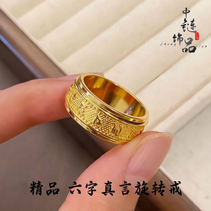 Vietnam Shajin Boutique Six-Character Mantra Rotating Ring High Retention Color Imitation Gold Ancient Sutra Closed Mouth Ring for Men and Women