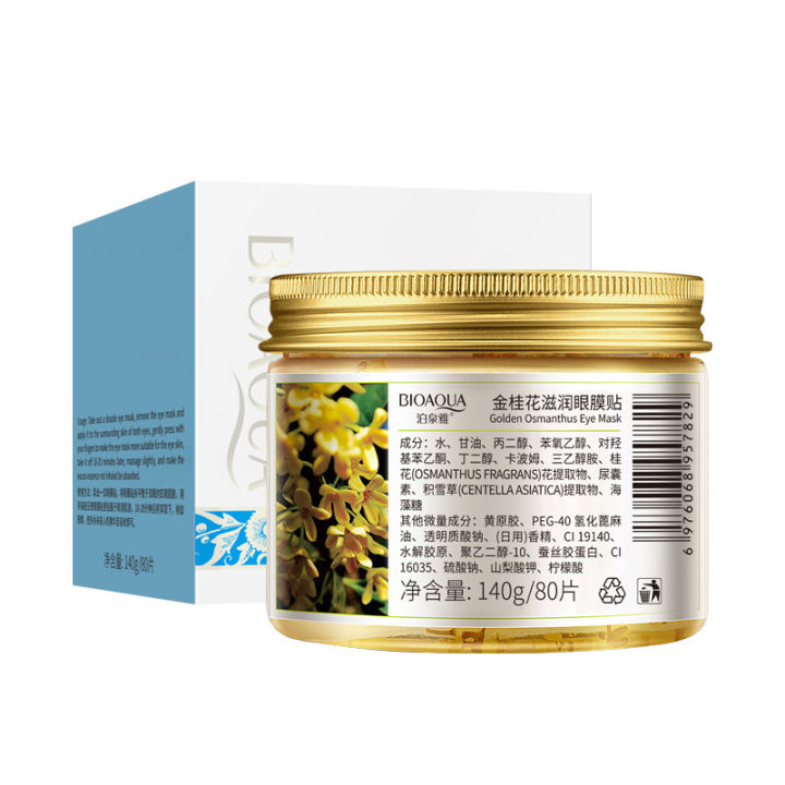 BIOAQUA Gold Osmanthus Eye Mask Eye Patches Remove Dark Circles Eye Bag Collagen Gel Protein Sleep Patche Eye Care BruberryBe