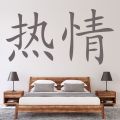Size: 2 x 1 Feet  Warm Hearted Re Qing Chinese Motivational Word Self Adhesive Wall Sticker for students, Office, Restaurants, Home and Decor Lovers - black Color. 
