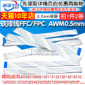 Special offer FFC/FPC soft cable AWM 20624 80C 60V VW-1 cable flat 0.5mm pitch 20CM. 